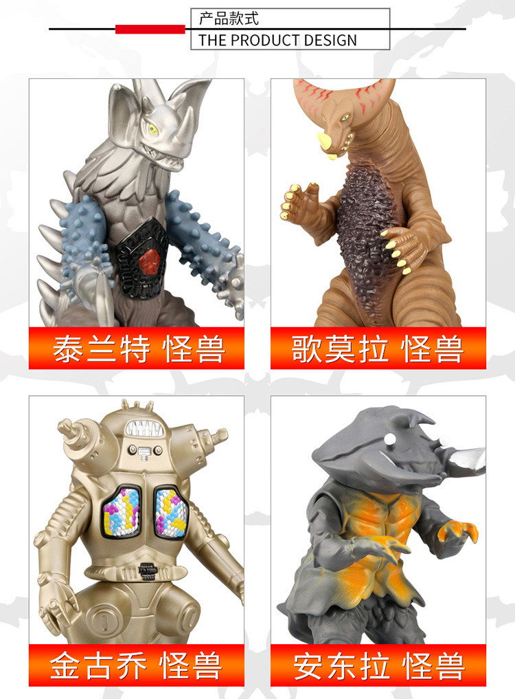 Jinjiang's authorized 6-inch Telo Altman to play monster toy Superman Zofei Jack Saiwen 9-inch UT5506 Jinjiang's authorized 6-inch Telo Altman to play monster toy Superman Zofei Jack Saiwen 9-inch UT5506