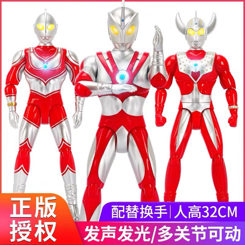 Genuine Tyro Ultraman Toy Jack Boy Genuine Superman Saiwen Large Hand-Made Robot Super Large Ace