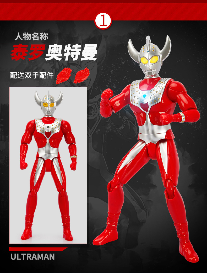 Genuine Tyro Ultraman Toy Jack Boy Genuine Superman Saiwen Large Hand-Made Robot Super Large Ace