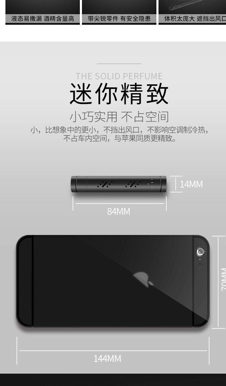 New perfume core car perfume bar in addition to the car perfume bar perfume bar supplement solution New perfume core car perfume bar in addition to the car perfume bar perfume bar supplement solution