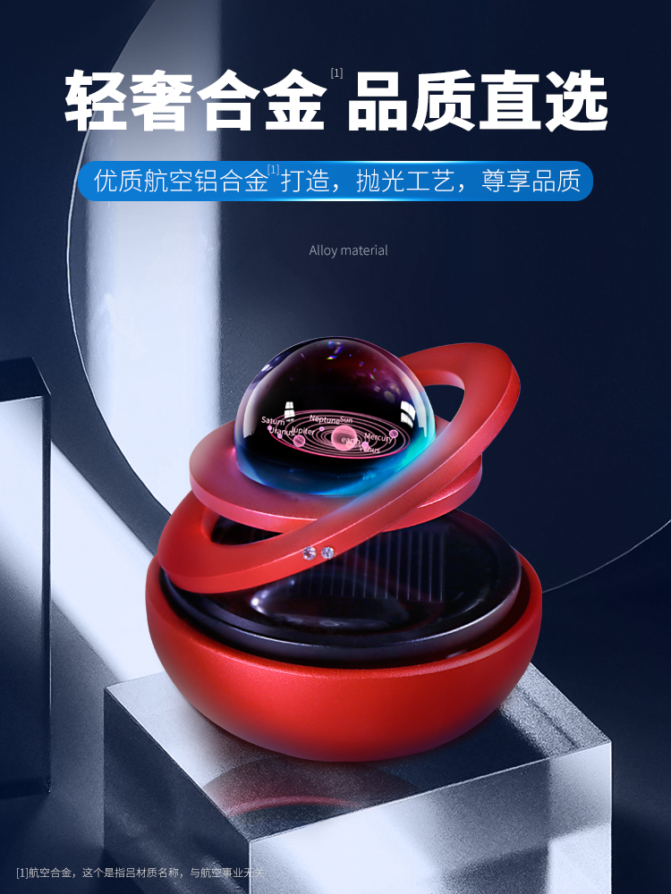 Boshang TikTok Car Perfume Holder Star Crystal Double Ring Suspension Rotating Car Solar Self-Rotating Car Aromatherapy