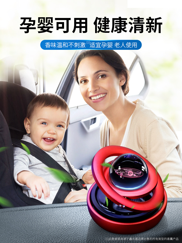 Boshang TikTok Car Perfume Holder Star Crystal Double Ring Suspension Rotating Car Solar Self-Rotating Car Aromatherapy