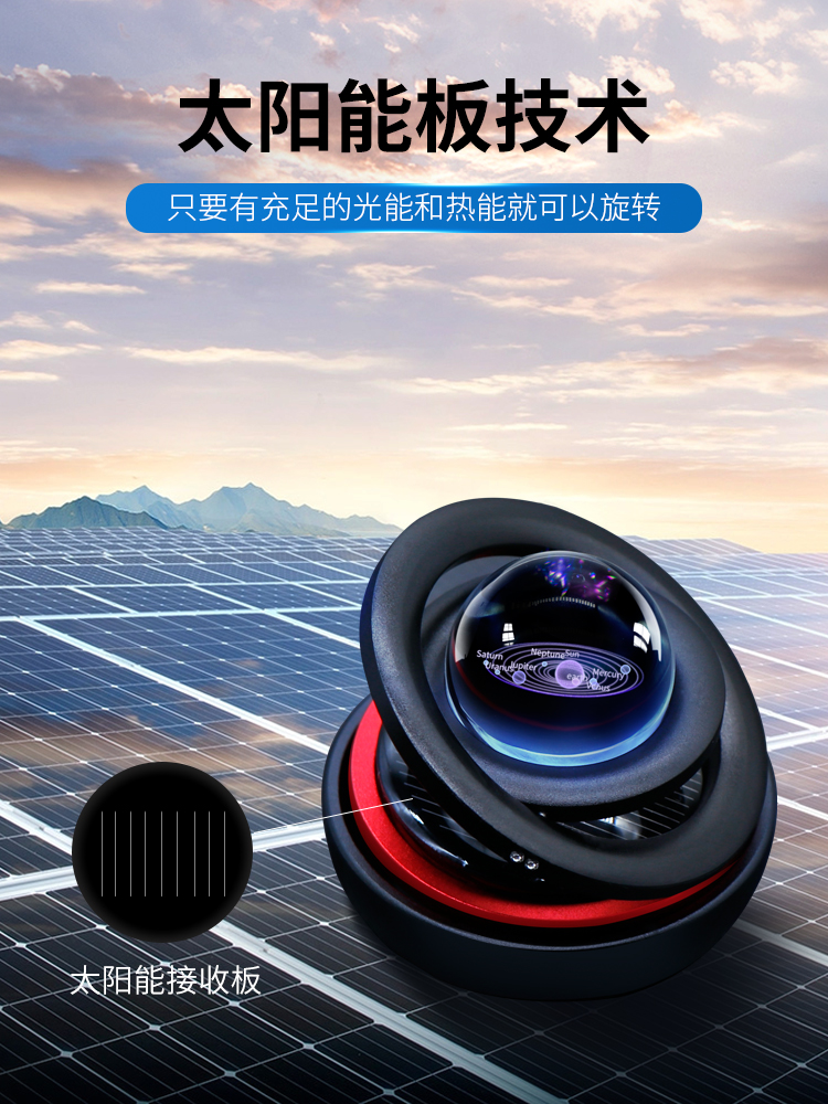 Boshang TikTok Car Perfume Holder Star Crystal Double Ring Suspension Rotating Car Solar Self-Rotating Car Aromatherapy