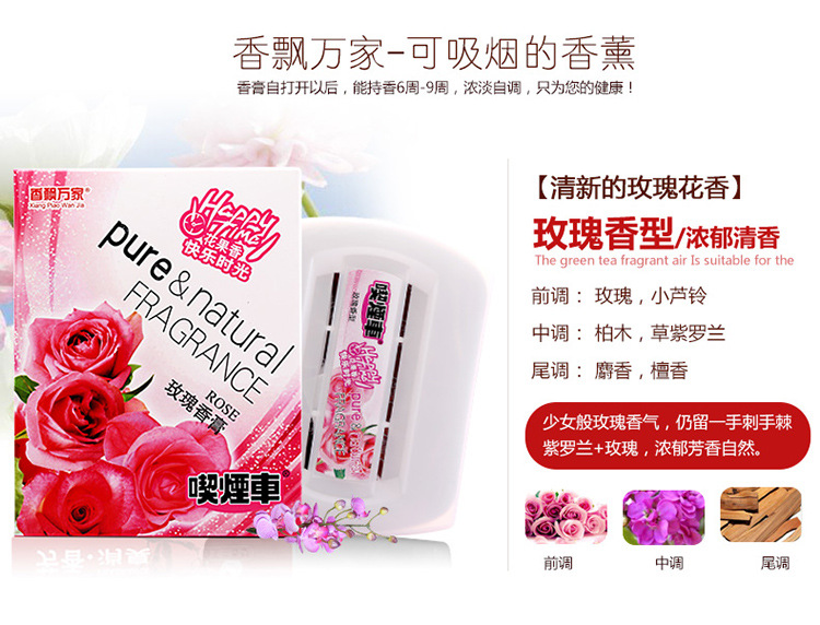 Xiangpiao 230g smoking car car perfume perfume solid fragrance