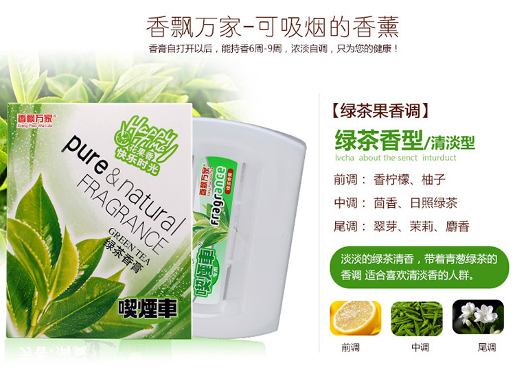 Xiangpiao 230g smoking car car perfume perfume solid fragrance