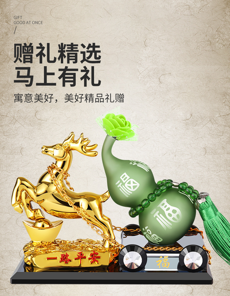 Car Decoration Creative Car Perfume Yi Lu Ping An Car Accessories Auspicious Gourd Ornaments Car Decoration Car Decoration Creative Car Perfume Yi Lu Ping An Car Accessories Auspicious Gourd Ornaments Car Decoration