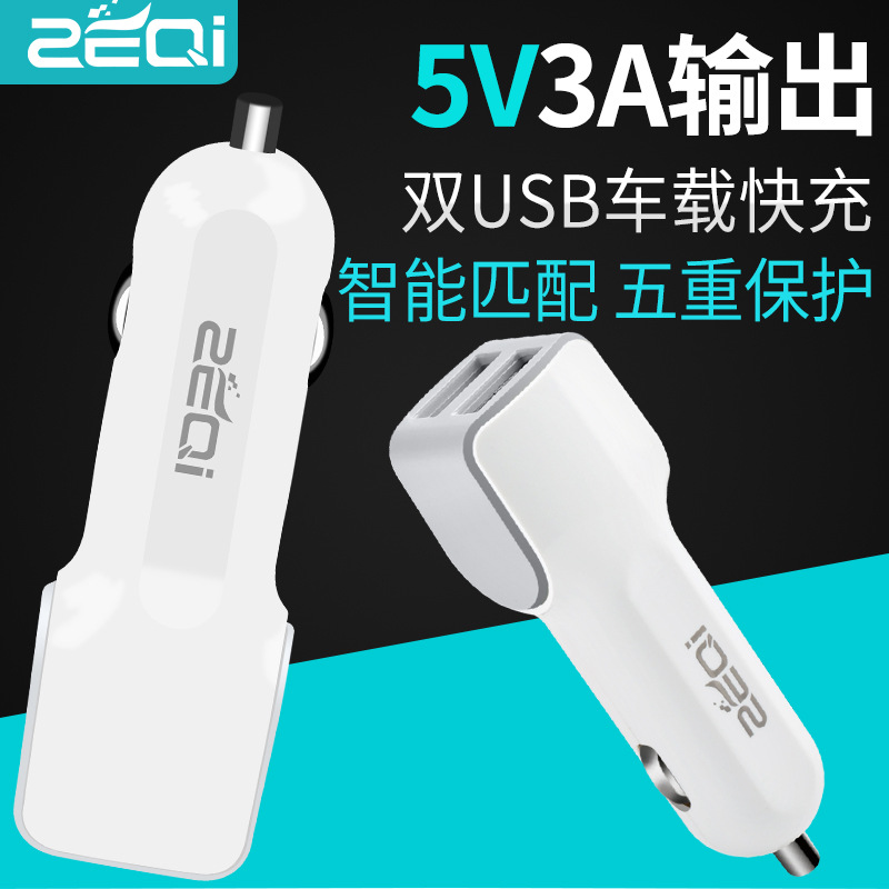 Dual usb car charger high power output 5v3A fast, safe and stable car charger for general motors
