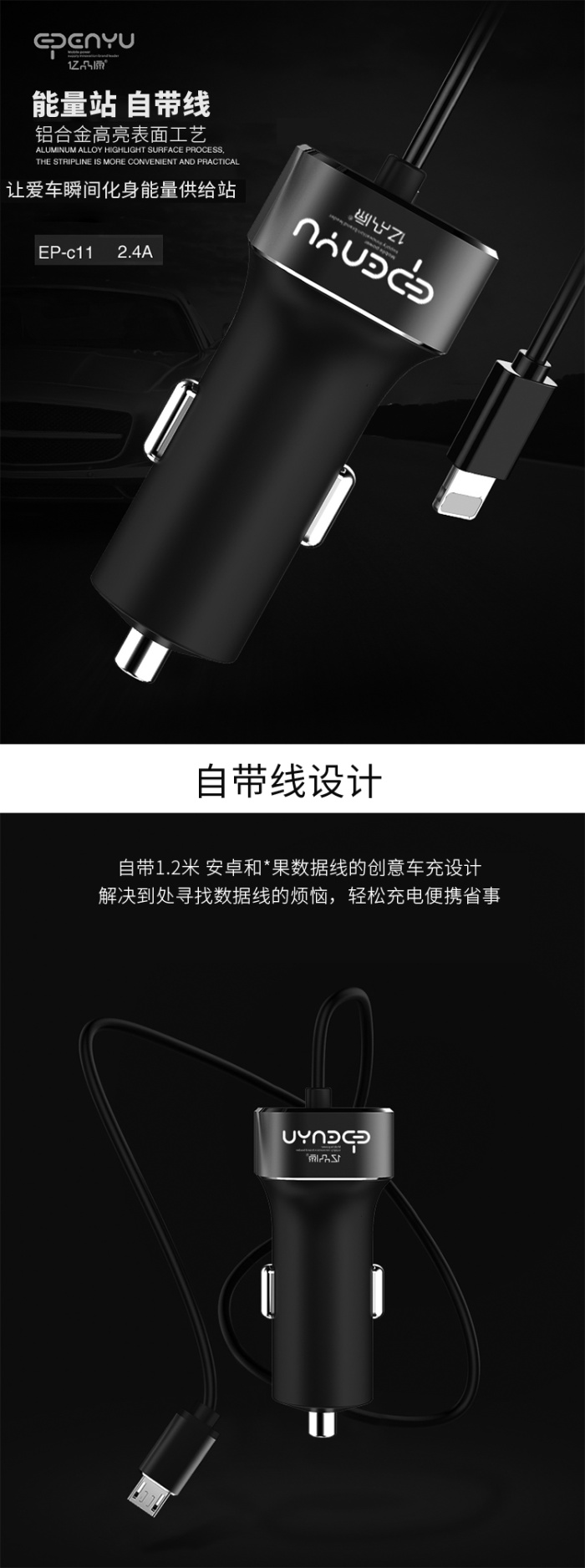 Car charger comes with 2.4A fast charge mobile phone charger metal aluminum with car charger