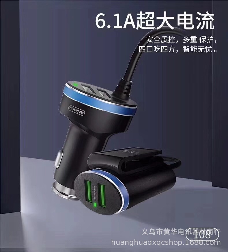 Aolico brand 6.1A quick charge car charger 3-4 USB Aolico brand 6.1A quick charge car charger 3-4 USB