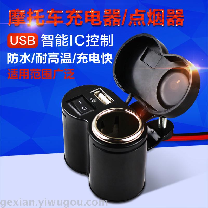 New motorcycle USB car charger with switch waterproof USB New motorcycle USB car charger with switch waterproof USB