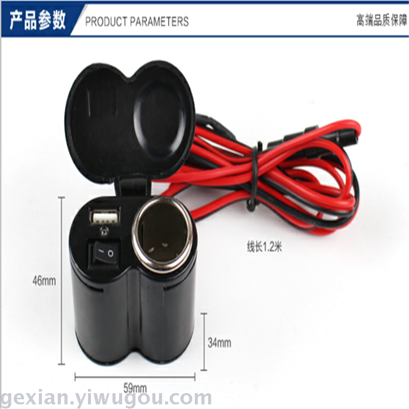 New motorcycle USB car charger with switch waterproof USB New motorcycle USB car charger with switch waterproof USB