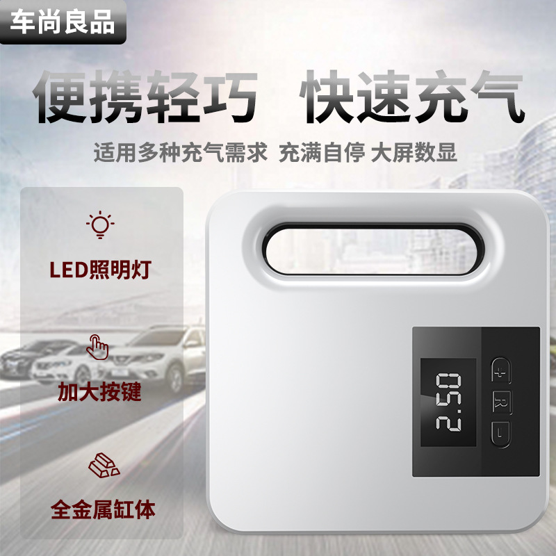 Vehicle Air Pump Digital Display Portable Electric 12V Tire Inflator Multi-Function Car Automobile Air Pump