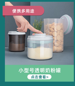 Ankou Safety Buckle Baby Sealed Snack Box Small Complementary Food Milk Powder Plaid Packing out Portable Milk Powder Box