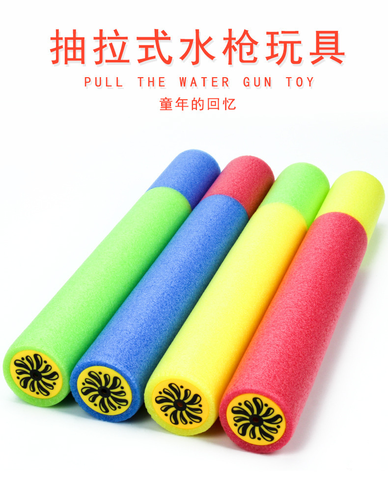 Hot Selling Children's Water Gun Series EVA Foam Water Gun Pull Inflator Water Toys Hot Selling Children's Water Gun Series EVA Foam Water Gun Pull Inflator Water Toys