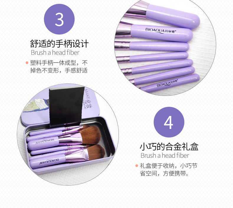 Bioaqua Fine Makeup Brush Set Powder Foundation Brush Lip Brush Sponge Stick Fine Bristle Uniform Color Blush Brush