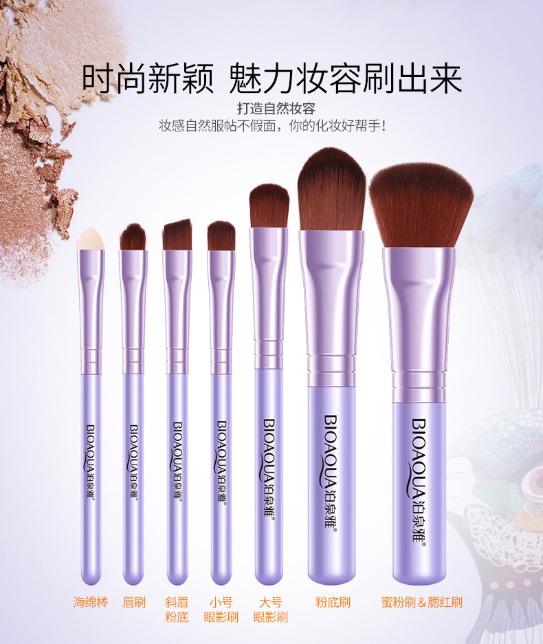 Bioaqua Fine Makeup Brush Set Powder Foundation Brush Lip Brush Sponge Stick Fine Bristle Uniform Color Blush Brush