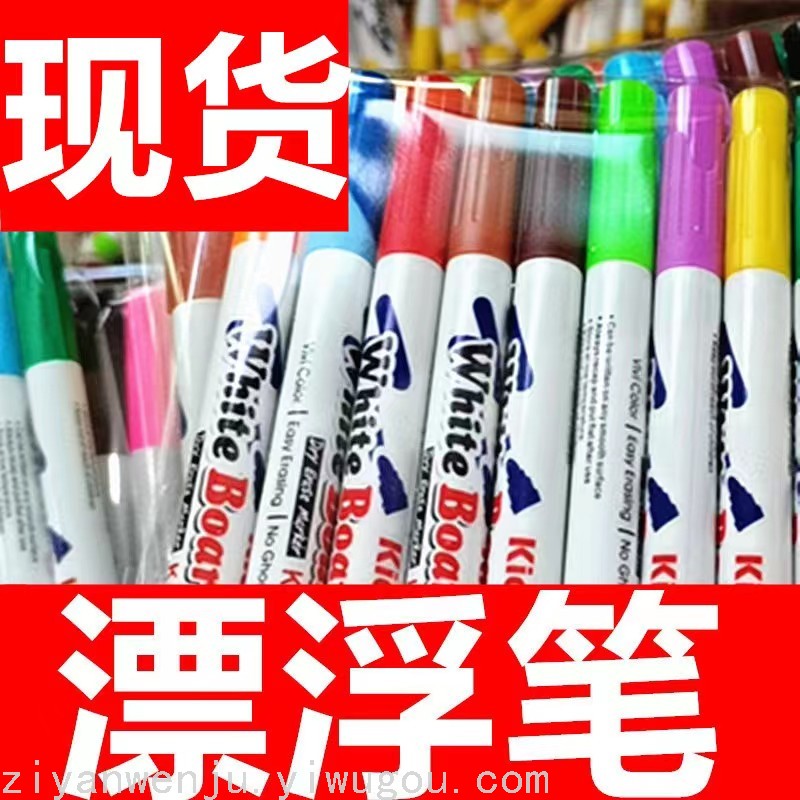Water Painting Floating Pen Wholesale Whiteboard Marker Magnetic Levitation Pen Children's Painting Brush Water Painting Floating Pen Wholesale Whiteboard Marker Magnetic Levitation Pen Children's Painting Brush