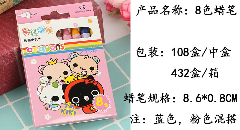 New quality brush set 8 color children's drawing crayon learning stationery supplies kindergarten gifts wholesale