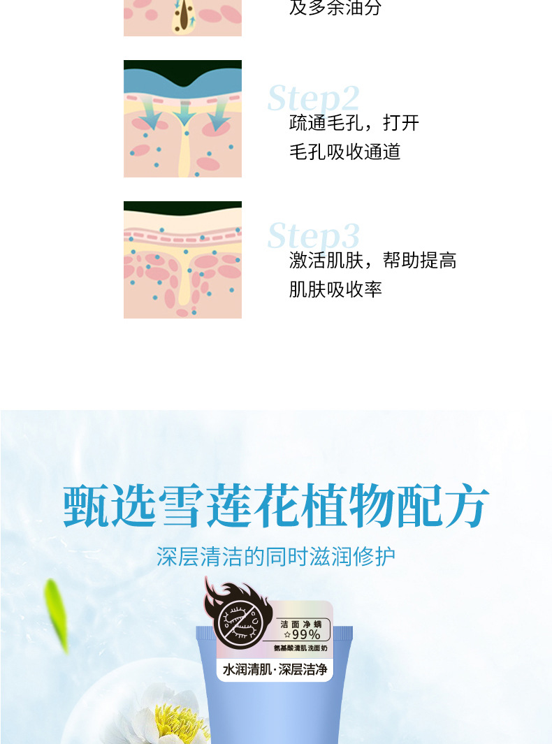 Celebrity Live Broadcast Same Amino Acid Cleansing Facial Cleanser Student Massage Brush Head Facial Cleanser Men