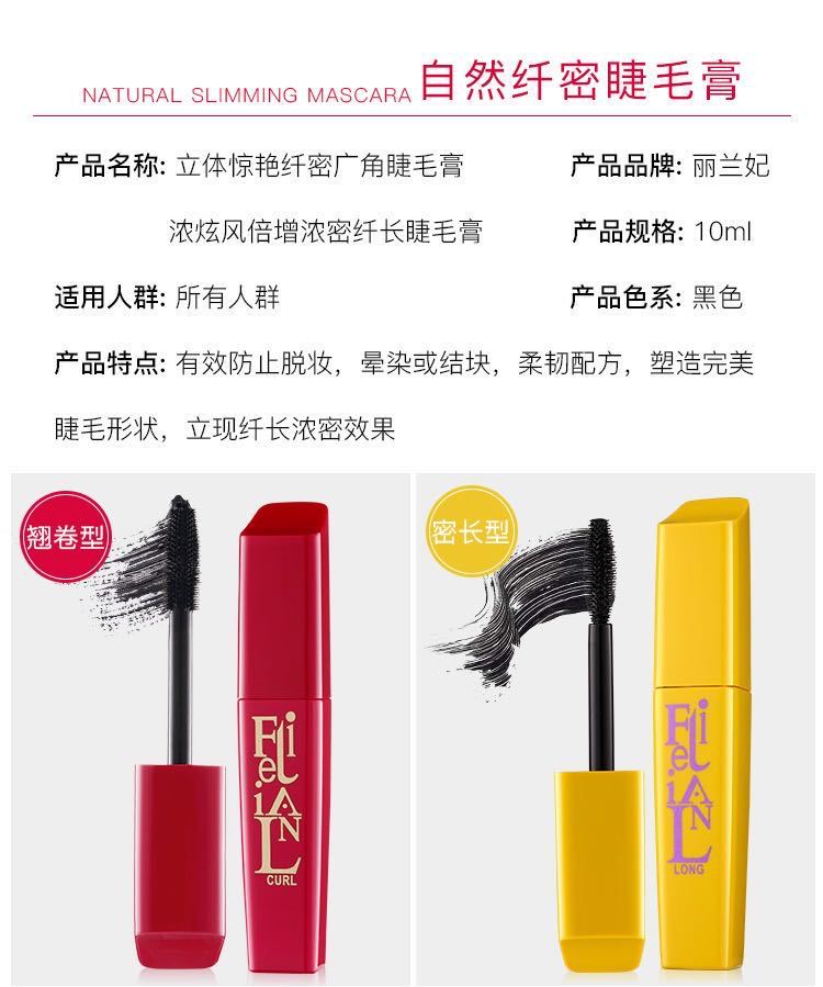 Large Price Inquiry Lilan Princess Mascara Thick Curl Long Waterproof Red Fat Man Big Brush
