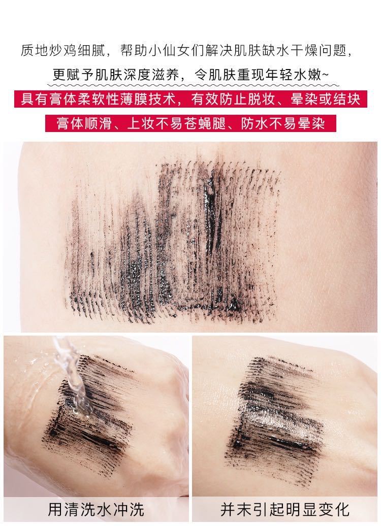 Large Price Inquiry Lilan Princess Mascara Thick Curl Long Waterproof Red Fat Man Big Brush