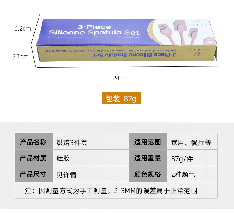 Manufacturers Supply Silicone Scraper Oil Brush 3-Piece Cake Scraper Cream Scraper Sauce Brush Baking Tool Set Manufacturers Supply Silicone Scraper Oil Brush 3-Piece Cake Scraper Cream Scraper Sauce Brush Baking Tool Set