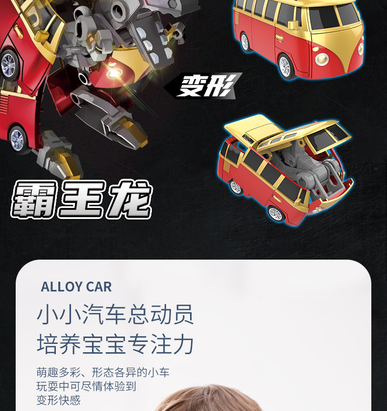 Cross-Border Hot Sale Set Transformer Dinosaurs City Robot Alloy 12 Cool Car Model Boy Toy