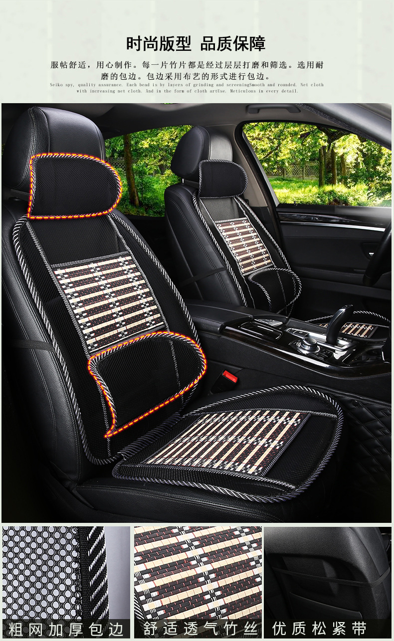 Chi Shan Car Cushion Summer New Ice Silk Breathable Bamboo Cool Pad Car Seat Cushion Waist Support Four Seasons Universal Wholesale Chi Shan Car Cushion Summer New Ice Silk Breathable Bamboo Cool Pad Car Seat Cushion Waist Support Four Seasons Universal Wholesale
