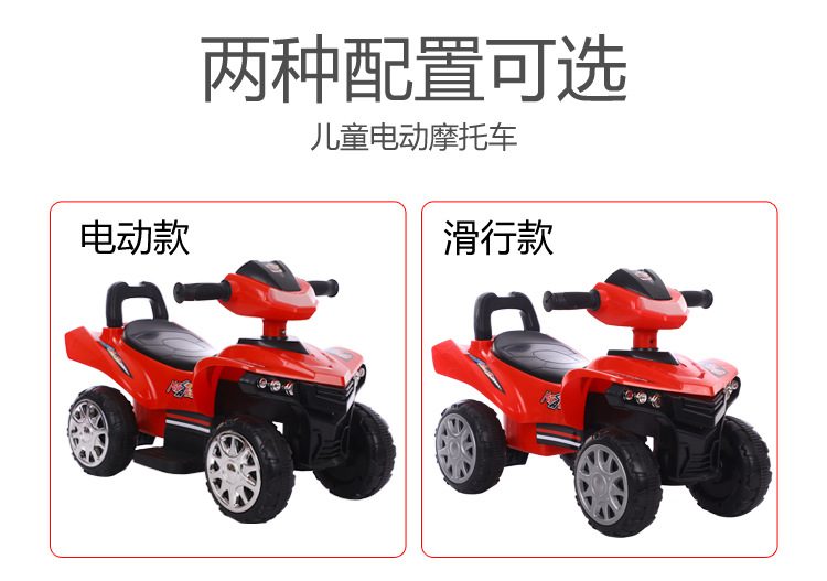 Children's Electric Motor Remote Control Four-Wheel off-Road Seated Early Education Swing Charging ATV Cool Toy Car Children's Electric Motor Remote Control Four-Wheel off-Road Seated Early Education Swing Charging ATV Cool Toy Car