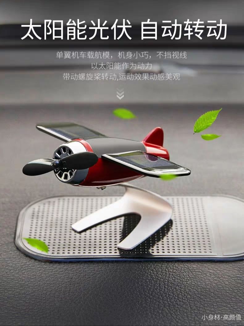(Free Shipping for One Piece) Solar Aircraft Cool Men's Car Decoration Central Control Table Goods Decoration Perfume (Free Shipping for One Piece) Solar Aircraft Cool Men's Car Decoration Central Control Table Goods Decoration Perfume