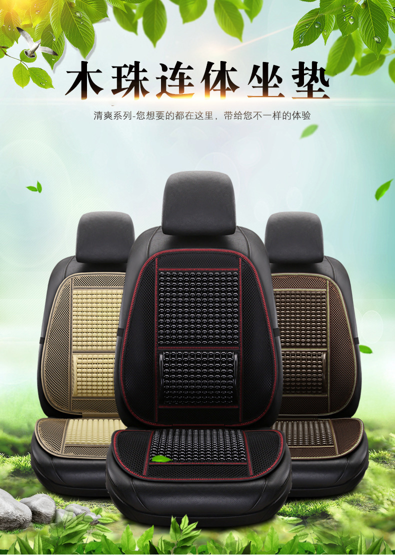 Car Seat Cushion Imitation Wooden Beads Bamboo Sheet Breathable Cool Cushion One-Piece Cushion Seat Cushion