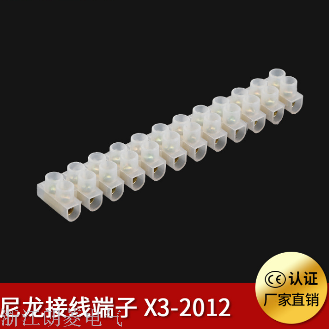 Factory Direct Sales X3-2012 Nylon Terminal 20A/12 Bit Terminal Block Plastic Terminal Arbitrary Cut