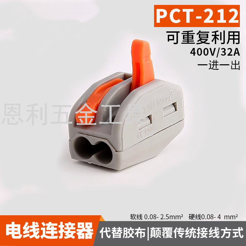 Quick Terminal 4 Square 2.5 Square Soft and Hard Wire Pct2 Hole 3 Hole 6 Hole Junction Box Wire Connector