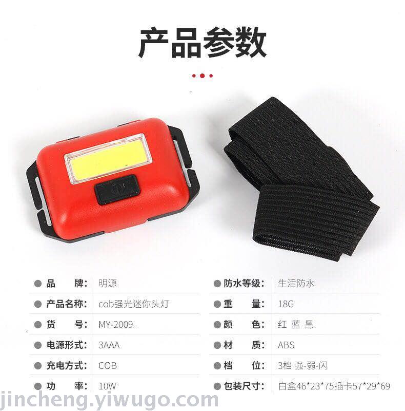 Multifunctional Fan You 10wcob Headlamp Outdoor Portable Wide Range Lighting Plastic Headlights Fishing Outdoor Head Lamp