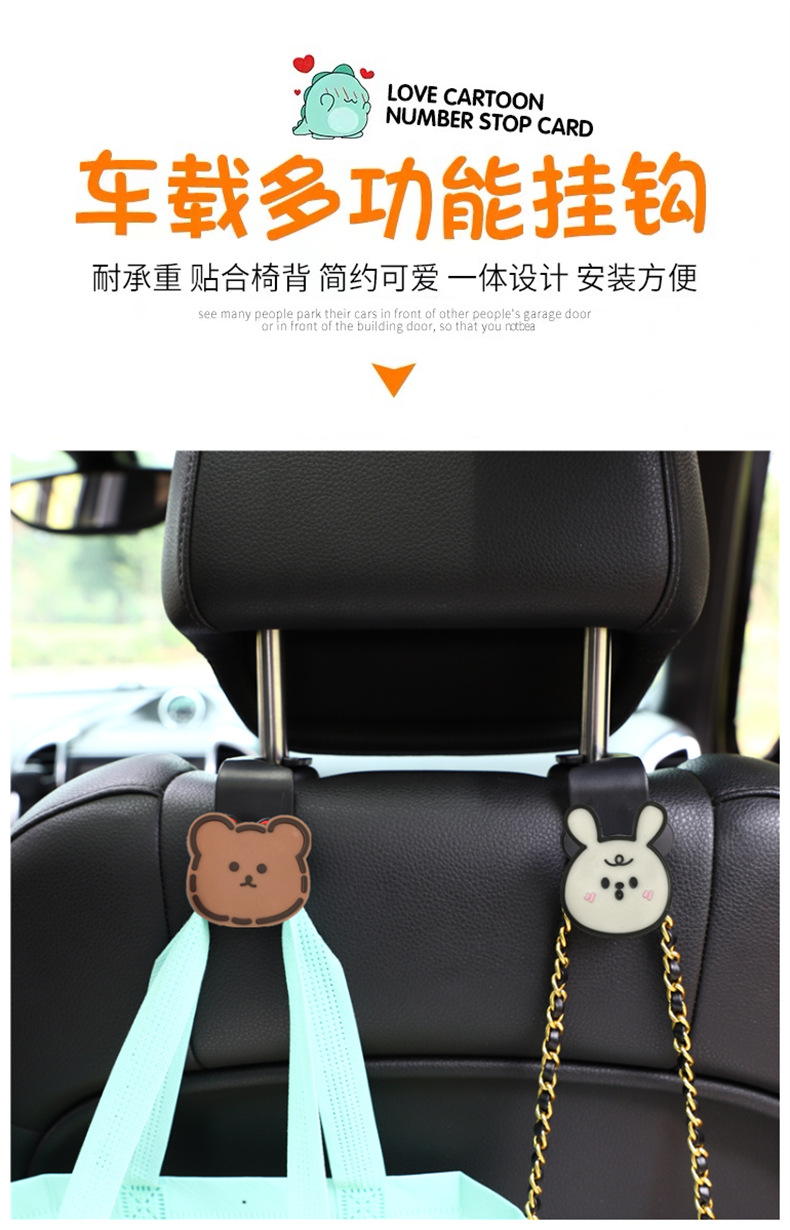 Car Hook Backrest Hook Creative Cartoon Car Hook Multifunctional Hidden Hook Car Interior Design Accessories Car Hook Backrest Hook Creative Cartoon Car Hook Multifunctional Hidden Hook Car Interior Design Accessories