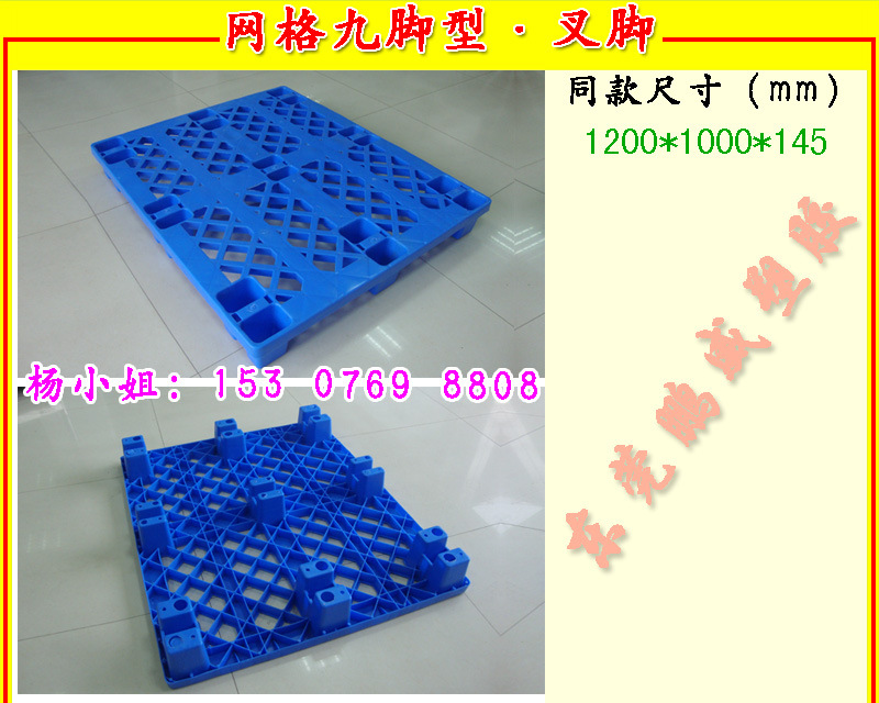 Supply Tian Zi Type Black Card Board 1210 Shipping Container Tray Bearing 1 Ton Thickened Pallet