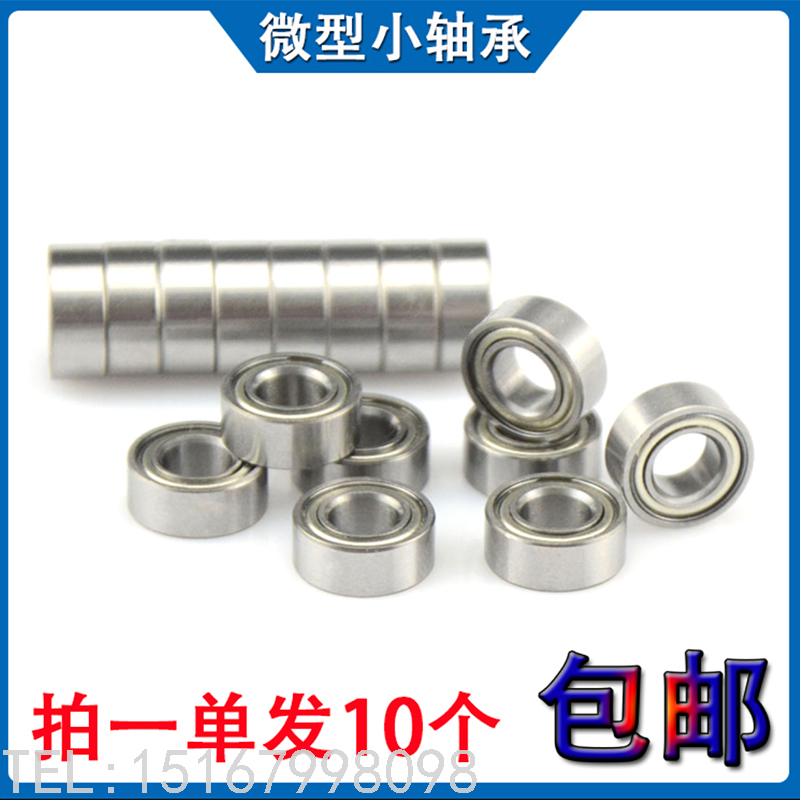 Precision High-Speed Miniature Bearing Inner Diameter 1 1.5 2 3 4 5 6 7 8 9 10 12mm Bearing