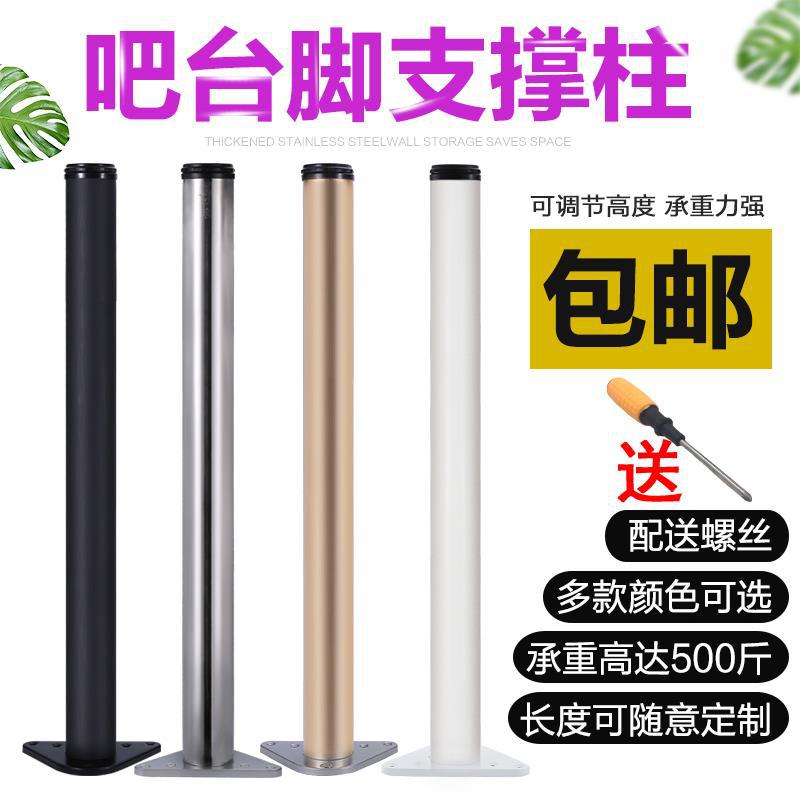 Up and down Support Frame Telescopic Rod Load-Bearing Bar Socle Stainless Steel Desk Leg Bracket Fixed Brain Adjustable.