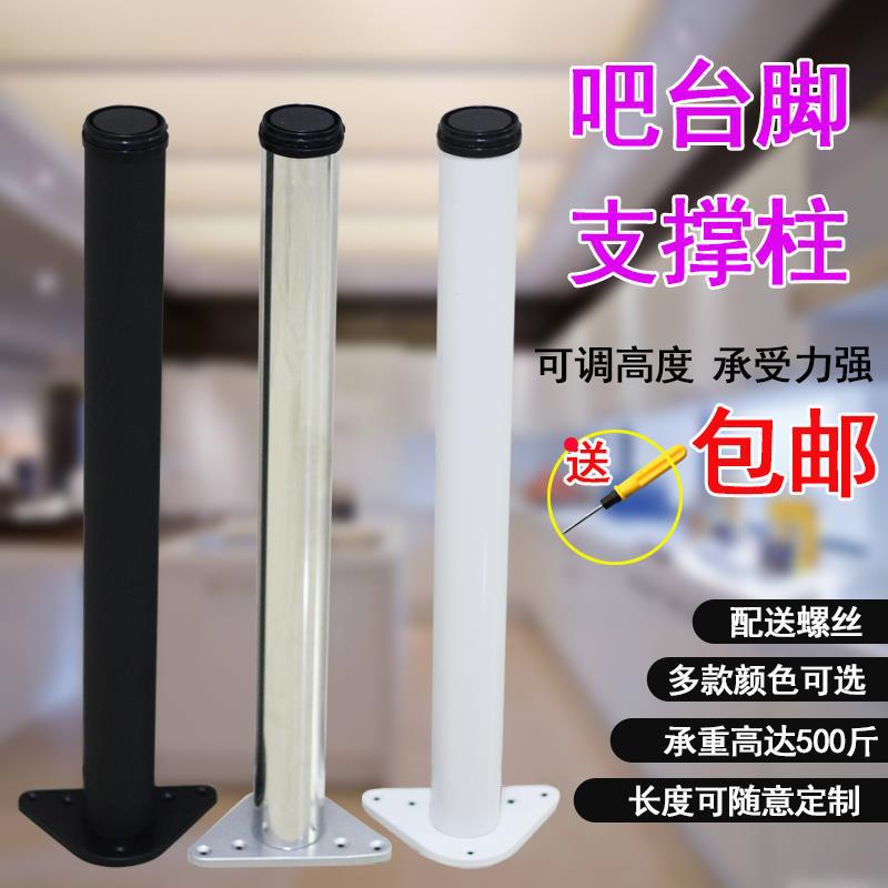 Up and down Support Frame Telescopic Rod Load-Bearing Bar Socle Stainless Steel Desk Leg Bracket Fixed Brain Adjustable.