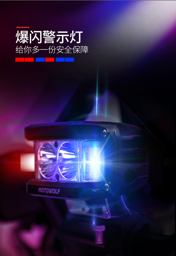 Motorcycle External Flashing Red and Blue Warning Headlights Scrambling Motorcycle Waterproof High Brightness External Motorcycle External Flashing Red and Blue Warning Headlights Scrambling Motorcycle Waterproof High Brightness External