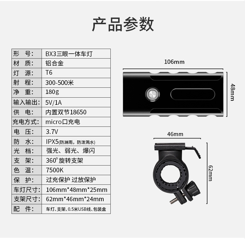 Light Bx2 Mountain Bike Light T6 Flashlight Night Riding Super Bright Headlights Rechargeable Glare Riding Equipment Light Bx2 Mountain Bike Light T6 Flashlight Night Riding Super Bright Headlights Rechargeable Glare Riding Equipment