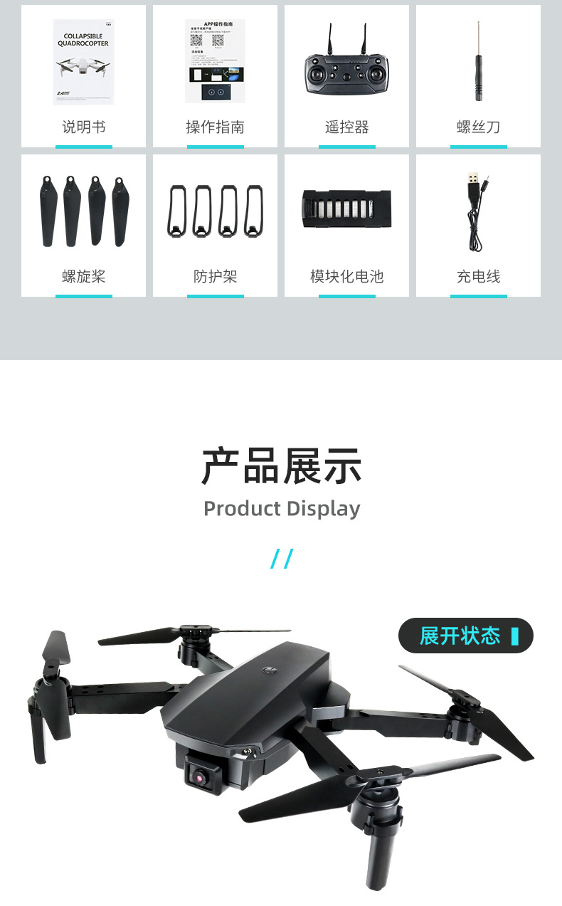 Rx8gps Optical Flow Remote-Control Four-Axis Aircraft Cross-Border Explosive 4K/6K HD Aerial Photography Folding UAV Drone Rx8gps Optical Flow Remote-Control Four-Axis Aircraft Cross-Border Explosive 4K/6K HD Aerial Photography Folding UAV Drone