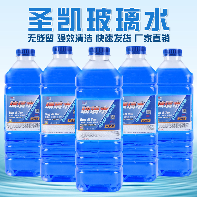 2l automobile glass car windscreen wiper fine wiper maintenance supplies anti-freezing premium commodity