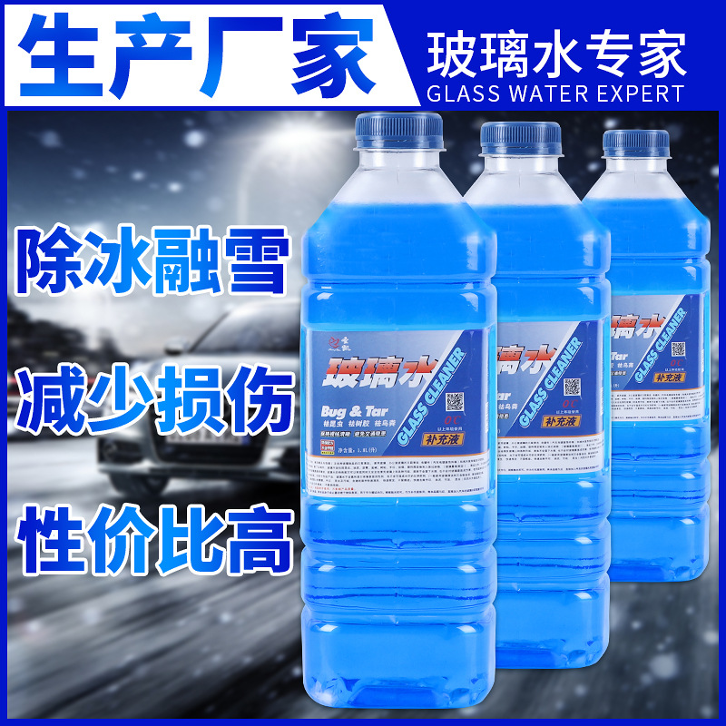 2l automobile glass car windscreen wiper fine wiper maintenance supplies anti-freezing premium commodity