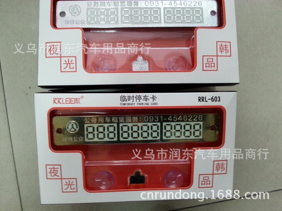 Luminous Temporary Stop Sign Mobile Mobile Mobile Car Sign Message Card Stop Sign Car Supplies R92-9202 Luminous Temporary Stop Sign Mobile Mobile Mobile Car Sign Message Card Stop Sign Car Supplies R92-9202