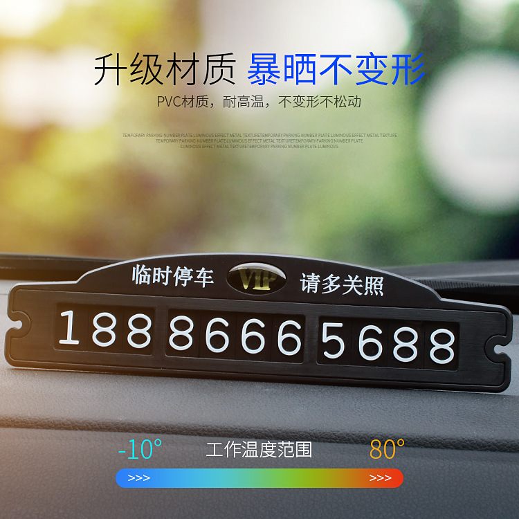 Wire Drawing Temporary Parking Sign Mobile Phone Number Plate Mobile Car Parking Truck Internal Product R-9208