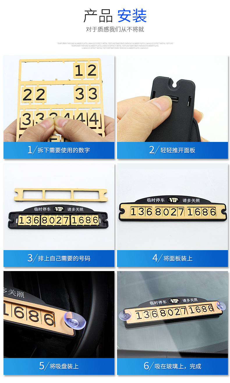 Wire Drawing Temporary Parking Sign Mobile Phone Number Plate Mobile Car Parking Truck Internal Product R-9208 Wire Drawing Temporary Parking Sign Mobile Phone Number Plate Mobile Car Parking Truck Internal Product R-9208