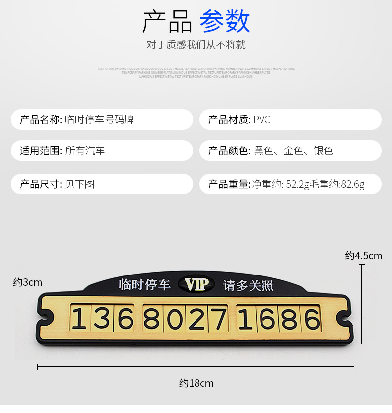 Wire Drawing Temporary Parking Sign Mobile Phone Number Plate Mobile Car Parking Truck Internal Product R-9208 Wire Drawing Temporary Parking Sign Mobile Phone Number Plate Mobile Car Parking Truck Internal Product R-9208