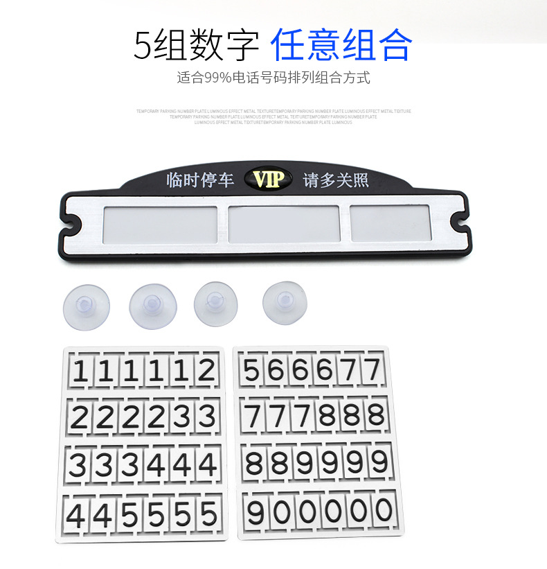 Wire Drawing Temporary Parking Sign Mobile Phone Number Plate Mobile Car Parking Truck Internal Product R-9208 Wire Drawing Temporary Parking Sign Mobile Phone Number Plate Mobile Car Parking Truck Internal Product R-9208