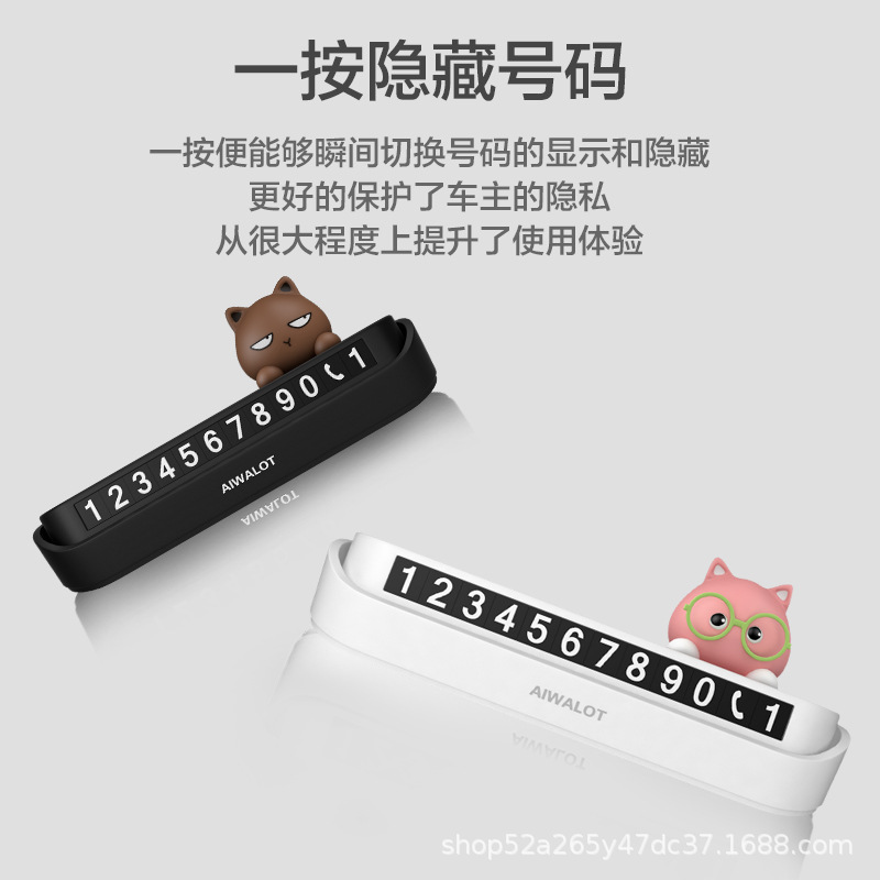 Creative Cute Car Moving Car Car Moving Phone Card Car Temporary Parking Sign Number Plate TikTok Car Decoration Female